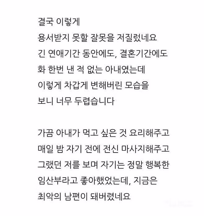 출산 순간을 놓치고 병원 면회 금지된 남편 - 디시인사이드 인기글 이미지 8 - 밈카세