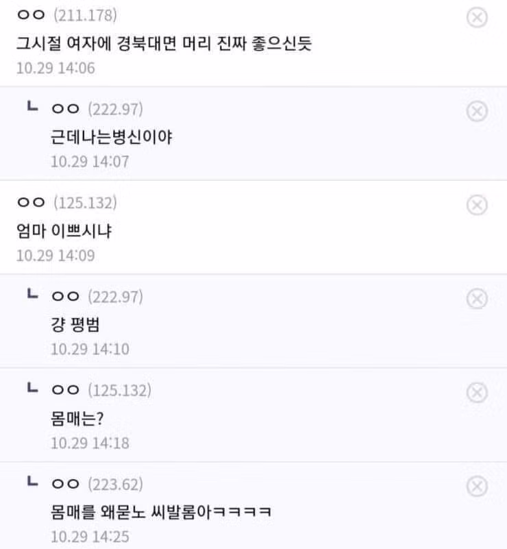 경북대 나오신 어머니ㅋㅋ 2