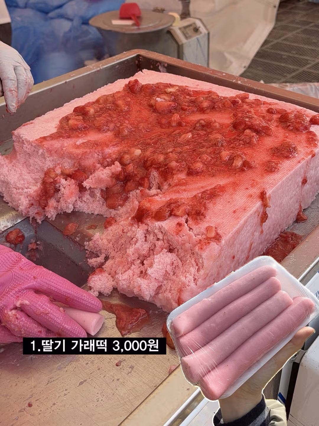 논산딸기축제에서 판매 한다는 딸기 먹거리.jpg 2