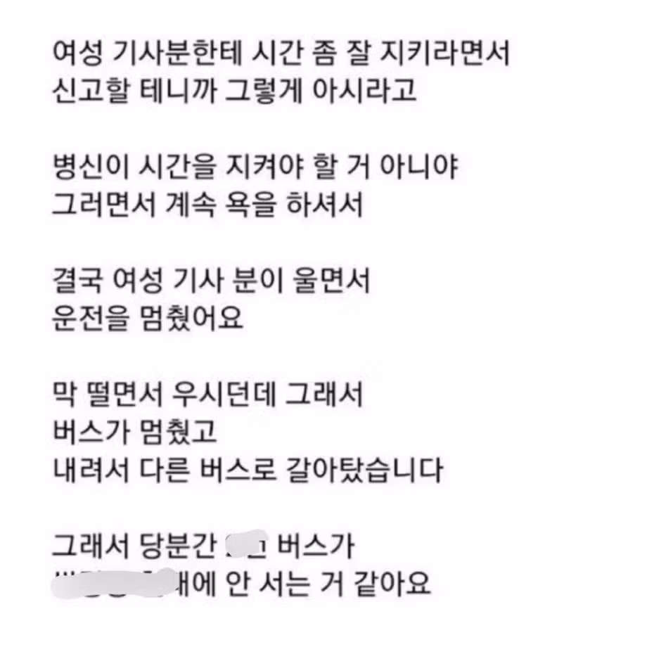 아파트 앞 버스 노선이 사라진 황당한 이유 - 뽐뿌 인기글 이미지 2 - 밈카세