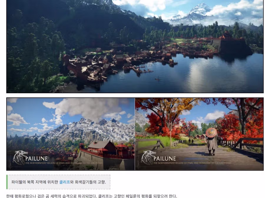 붉은사막] '금의환향'도 구현됐다는 게임 근황.jpg 2