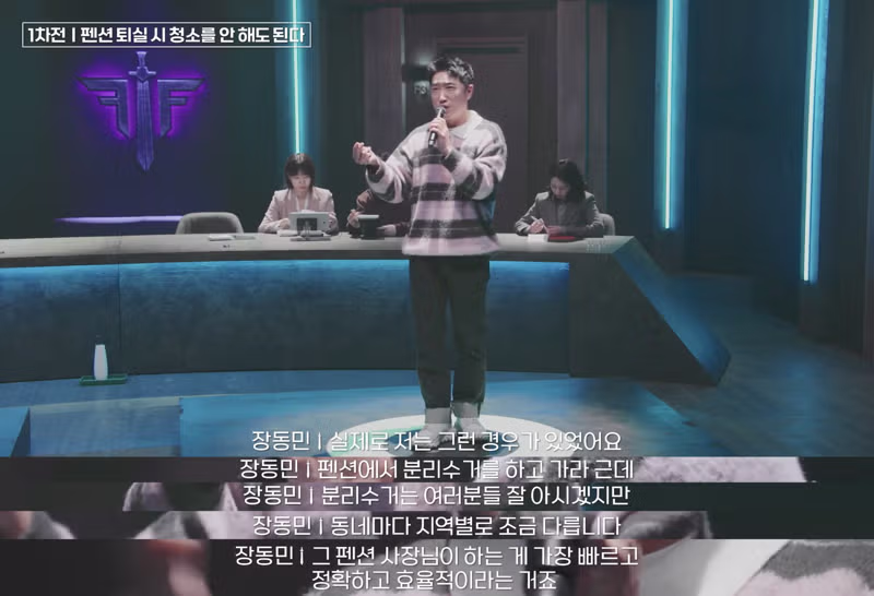 진짜 말빨로 한판 붙은 장동민 vs 진중권 8