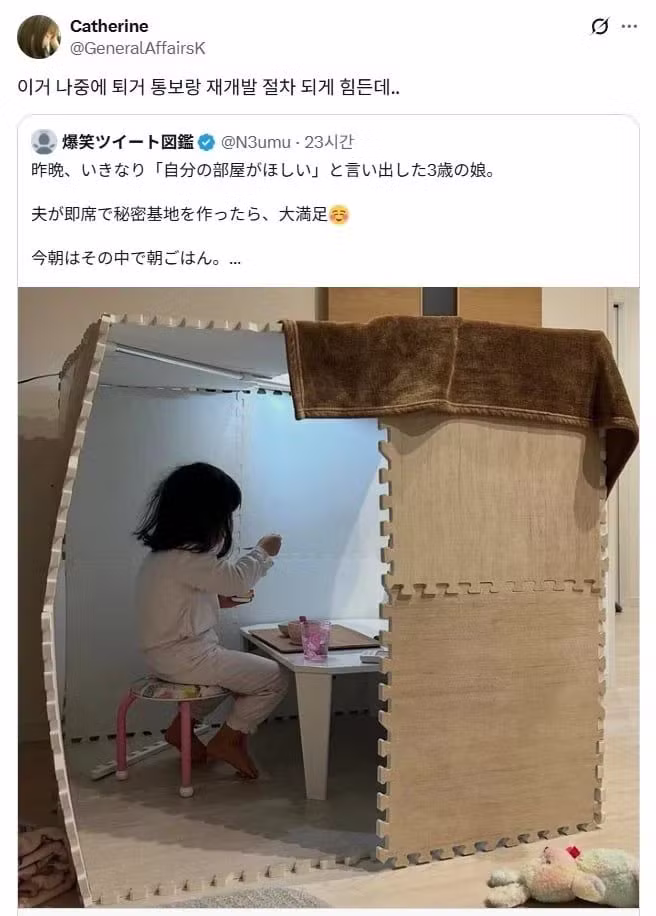 무허가 건축물 거주 후기 - 뽐뿌 인기글 이미지 2 - 밈카세