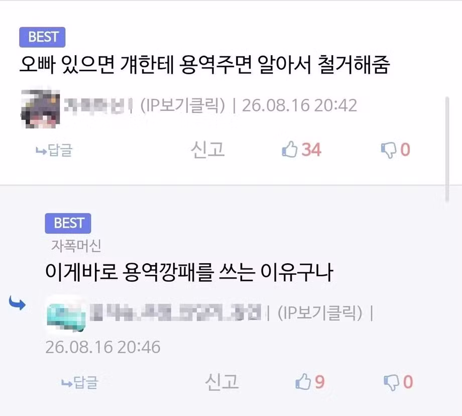 무허가 건축물 거주 후기 - 뽐뿌 인기글 이미지 3 - 밈카세