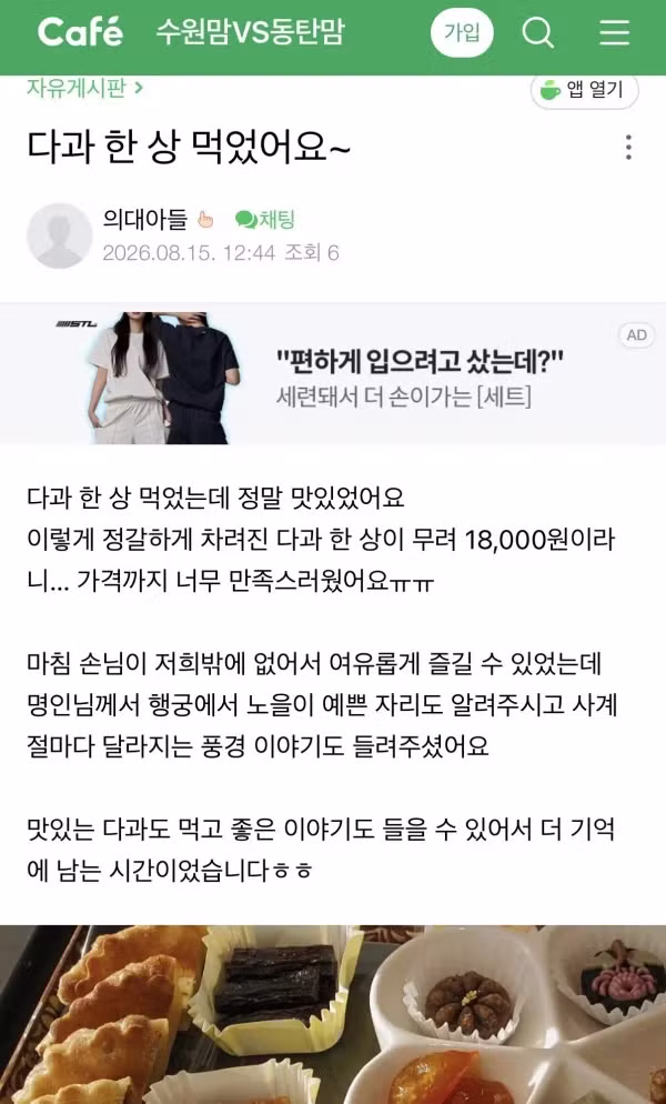 갑자기 의대생 아들이 생긴 수원 엄마 - 인벤 인기글 이미지 3 - 밈카세