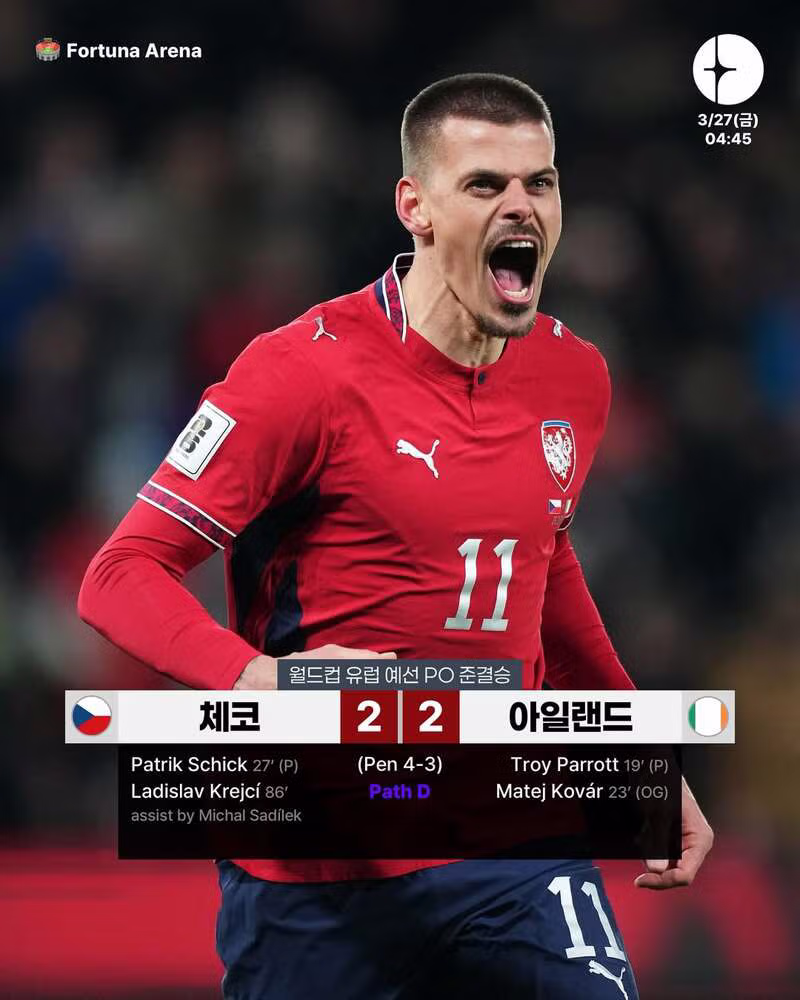 월드컵 유럽/대륙별 플레이오프 첫경기 결과..한국 상대는? 2