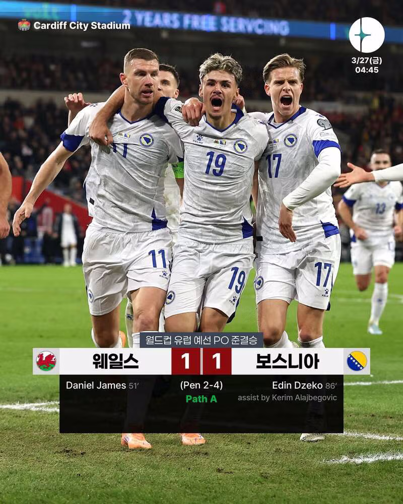 월드컵 유럽/대륙별 플레이오프 첫경기 결과..한국 상대는? 4