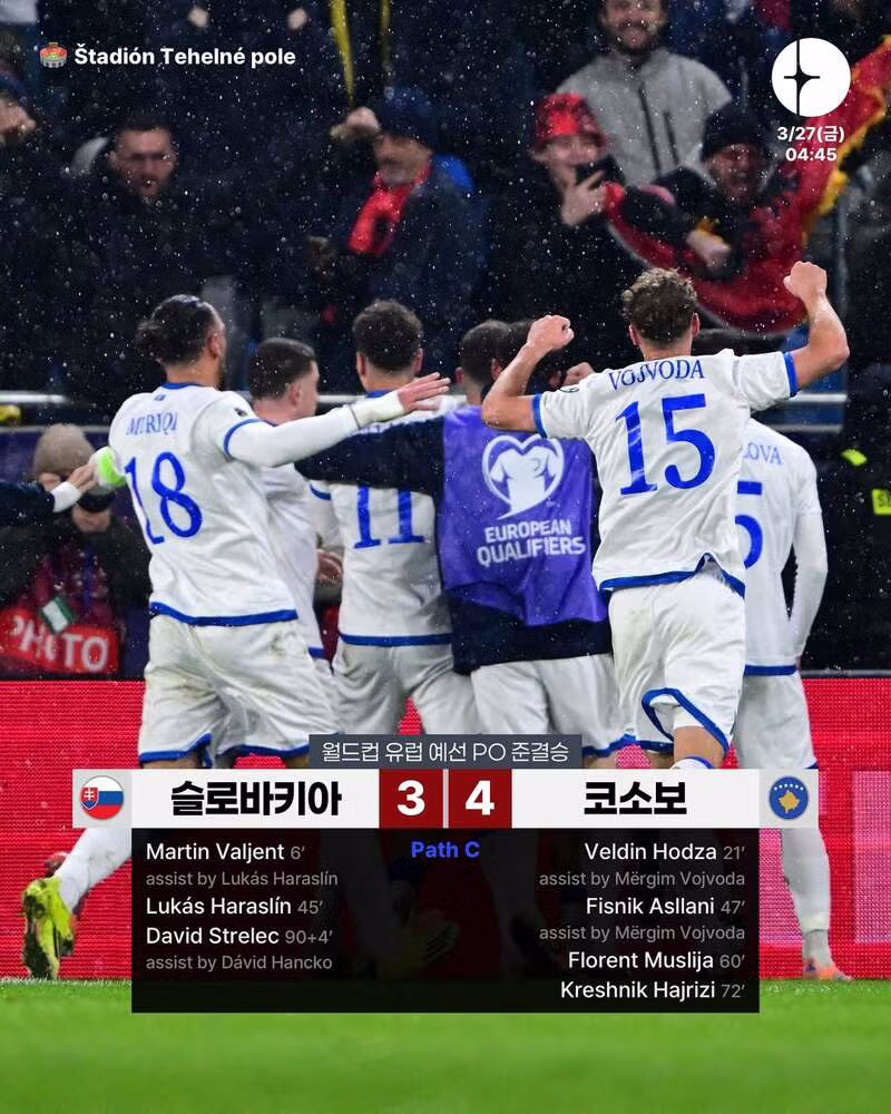 월드컵 유럽/대륙별 플레이오프 첫경기 결과..한국 상대는? 7