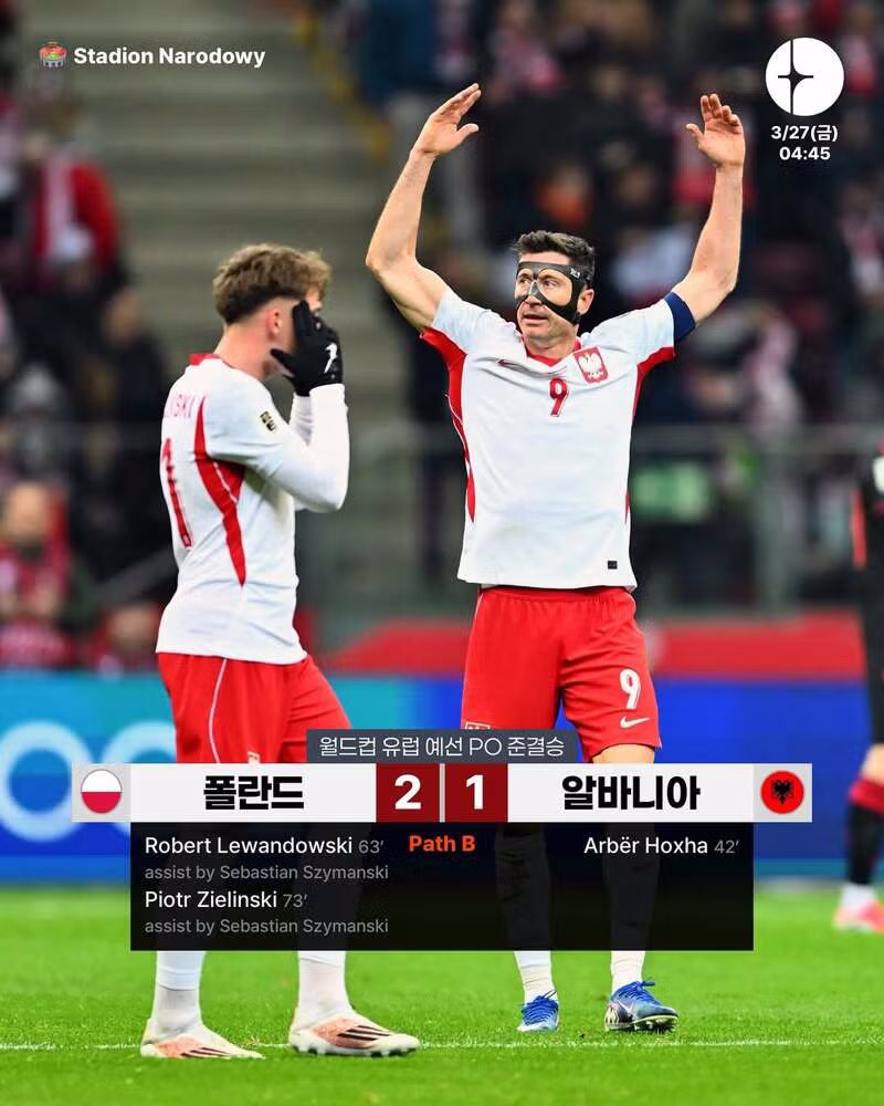 월드컵 유럽/대륙별 플레이오프 첫경기 결과..한국 상대는? 9