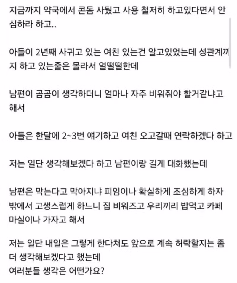 " ㅅㅅ한다고 집 비워달라네요.. " ㄷㄷㄷㄷ;;;; 2