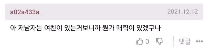 왜 여친있는 애들에게 여자가 더 꼬이지?.jpg 3