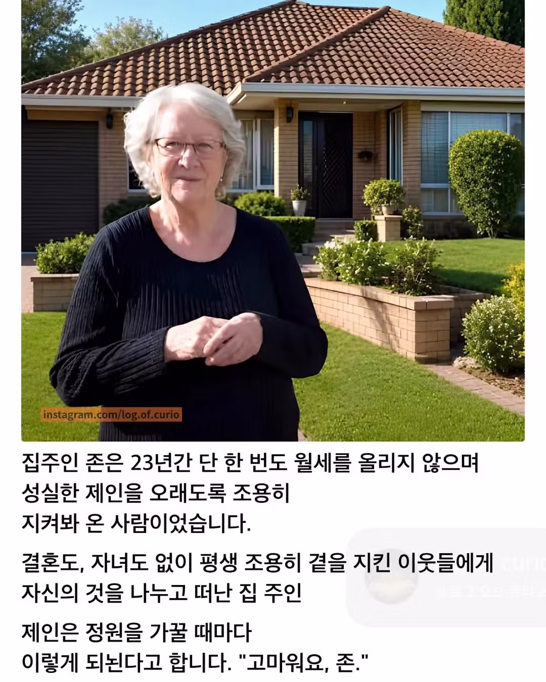 23년 월세 생활 끝에 내 집 마련 성공 - 뽐뿌 인기글 이미지 2 - 밈카세
