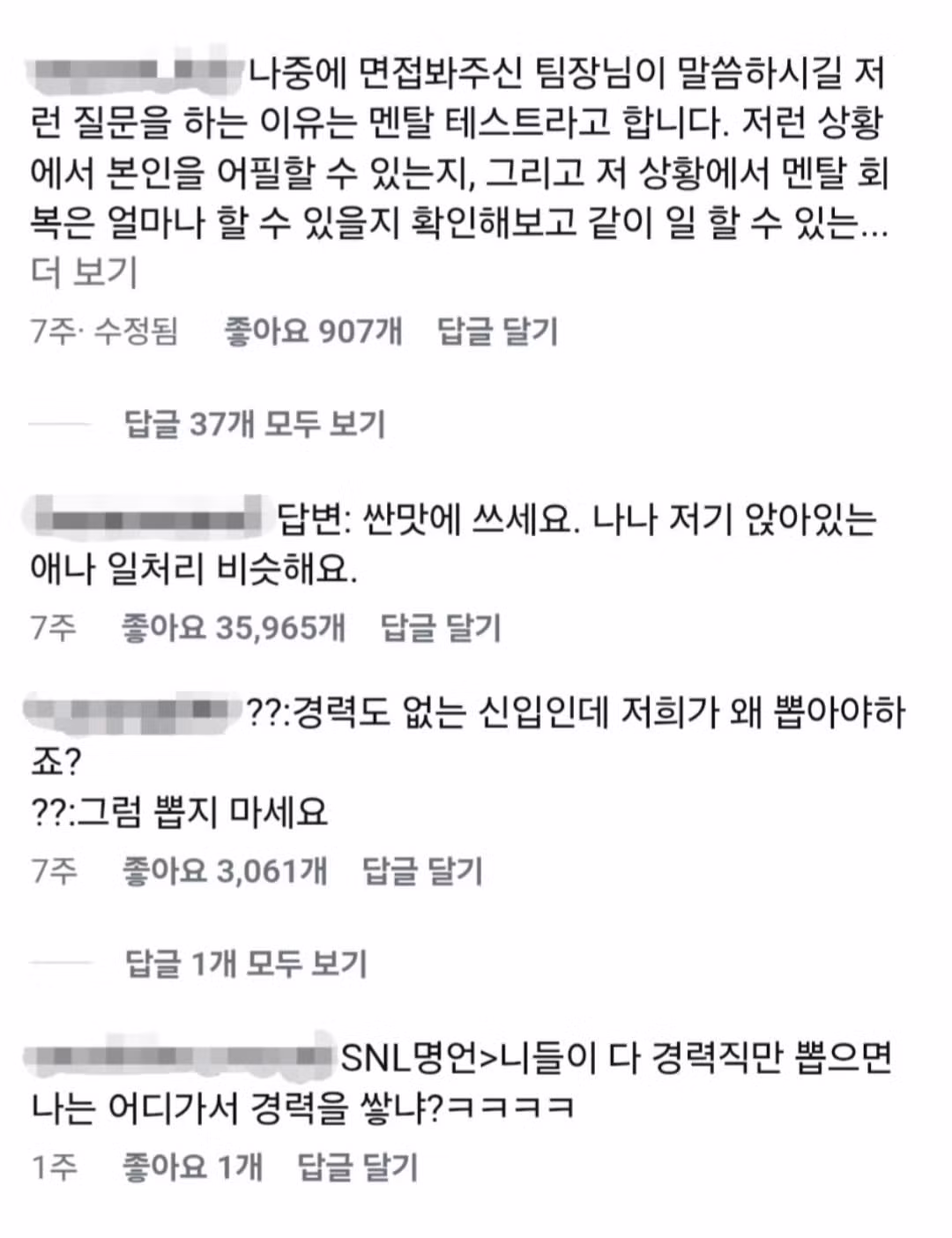 신입 사원을 채용해야 하는 이유 - 뽐뿌 인기글 이미지 2 - 밈카세