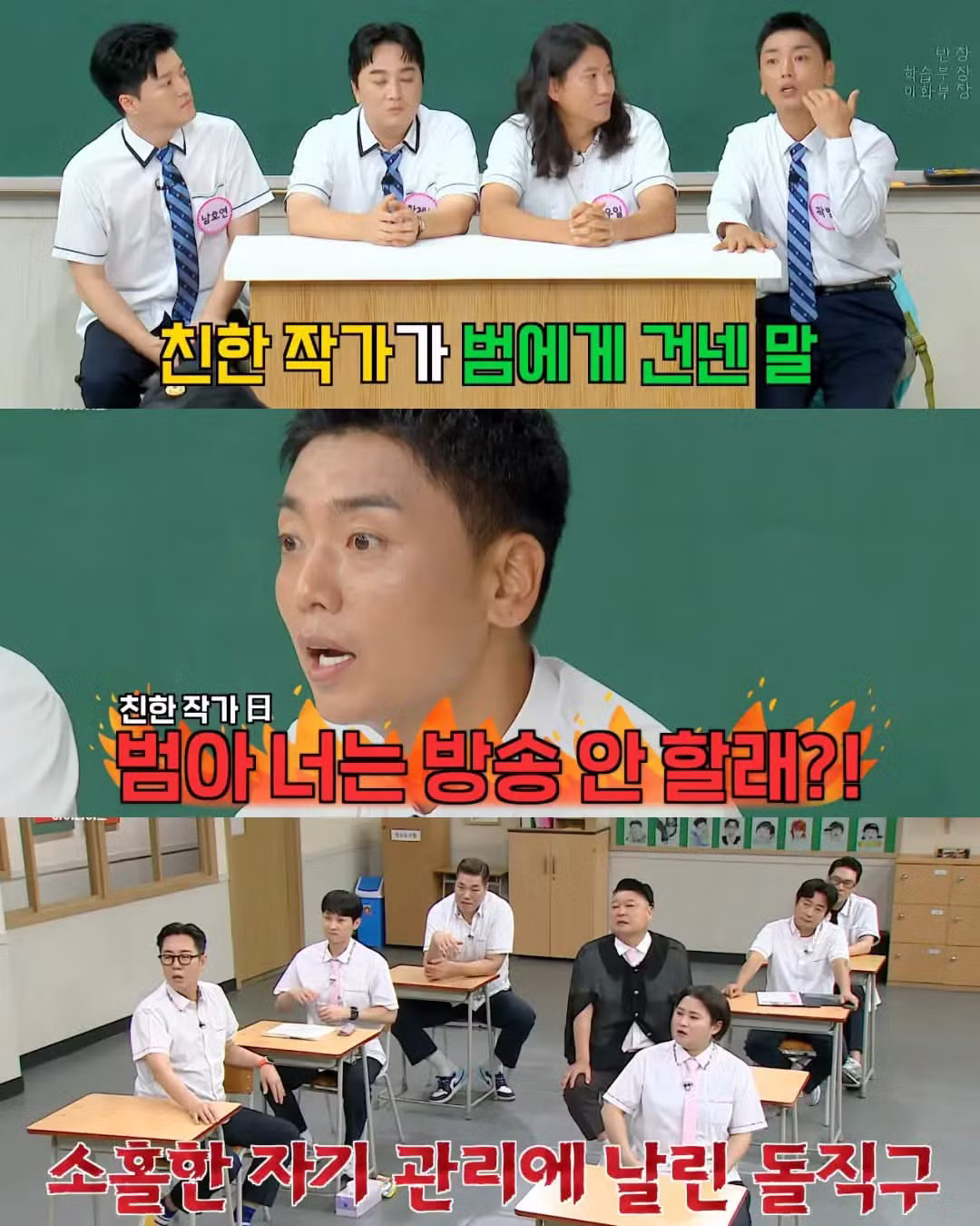 시술에 수천만 원을 쓴 곽범의 근황 - 개드립 인기글 이미지 2 - 밈카세