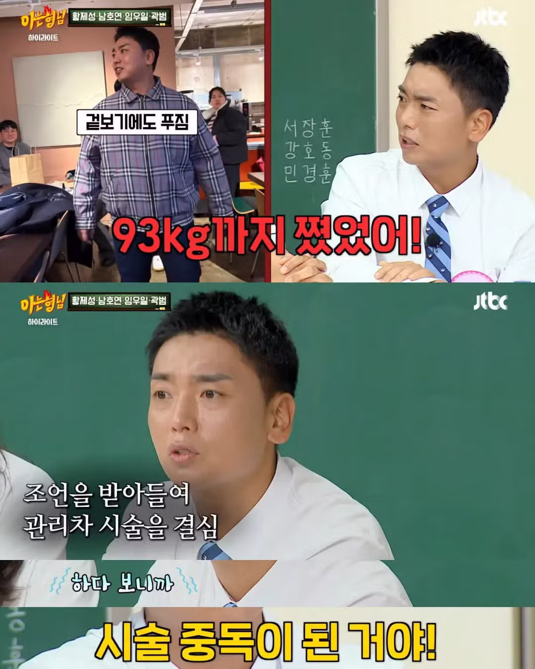 시술에 수천만 원을 쓴 곽범의 근황 - 개드립 인기글 이미지 3 - 밈카세