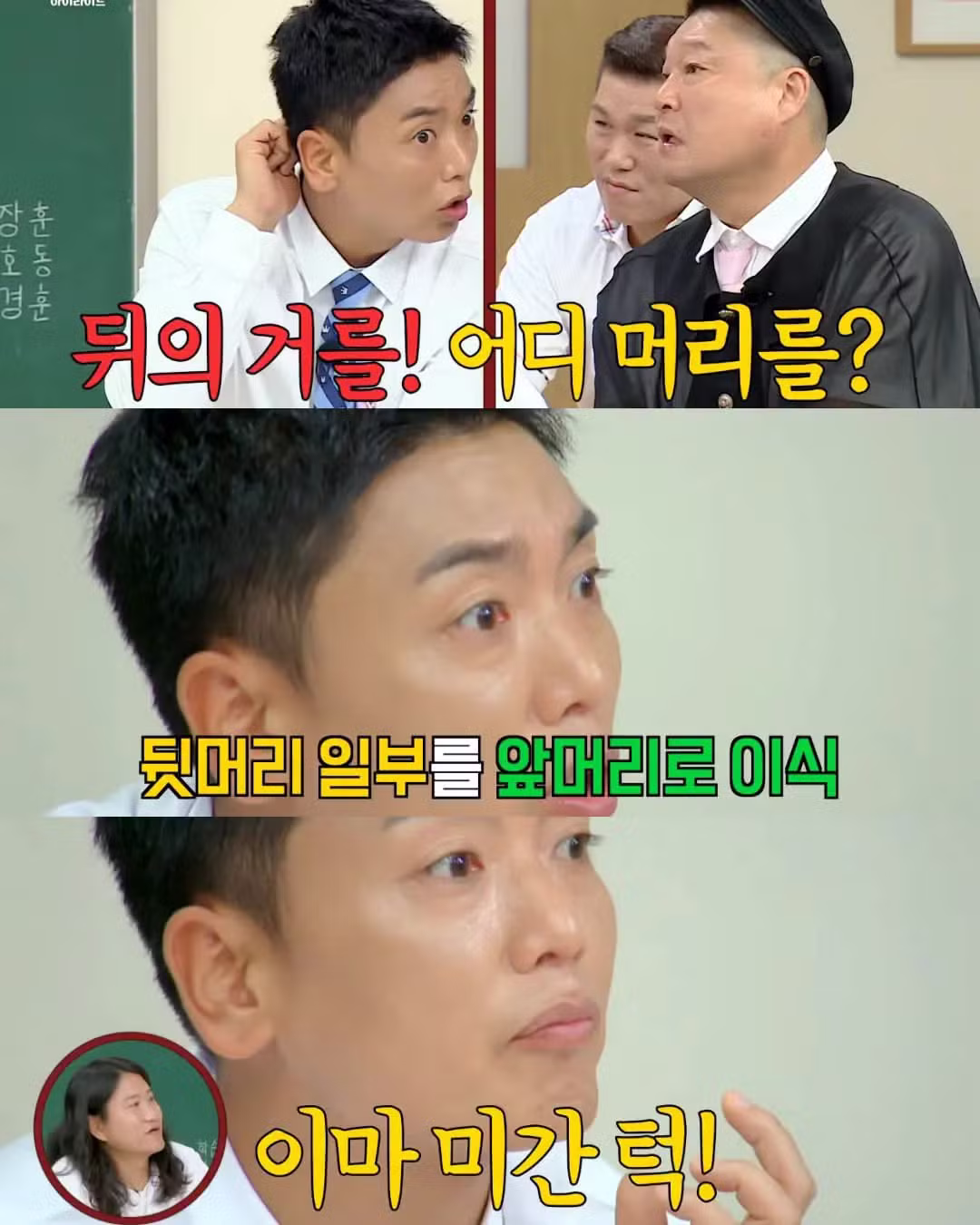 시술에 수천만 원을 쓴 곽범의 근황 - 개드립 인기글 이미지 5 - 밈카세