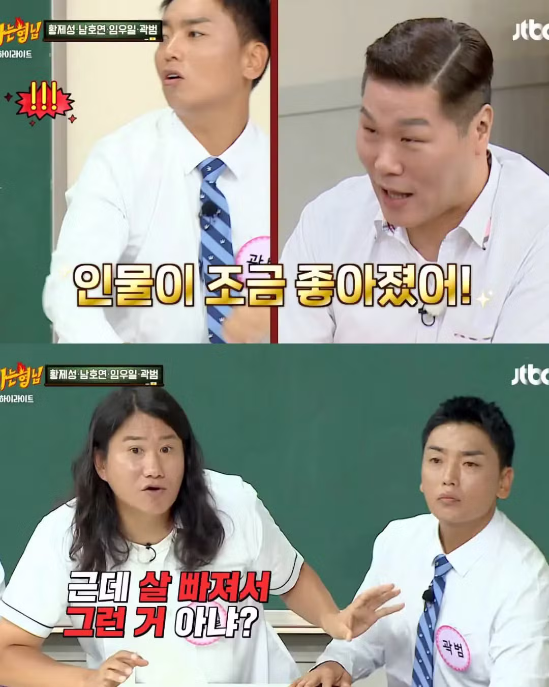 시술에 수천만 원을 쓴 곽범의 근황 - 개드립 인기글 이미지 6 - 밈카세