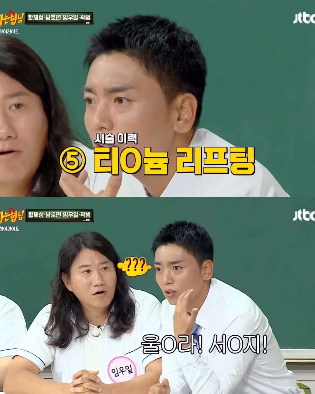 시술에 수천만 원을 쓴 곽범의 근황 - 개드립 인기글 이미지 8 - 밈카세
