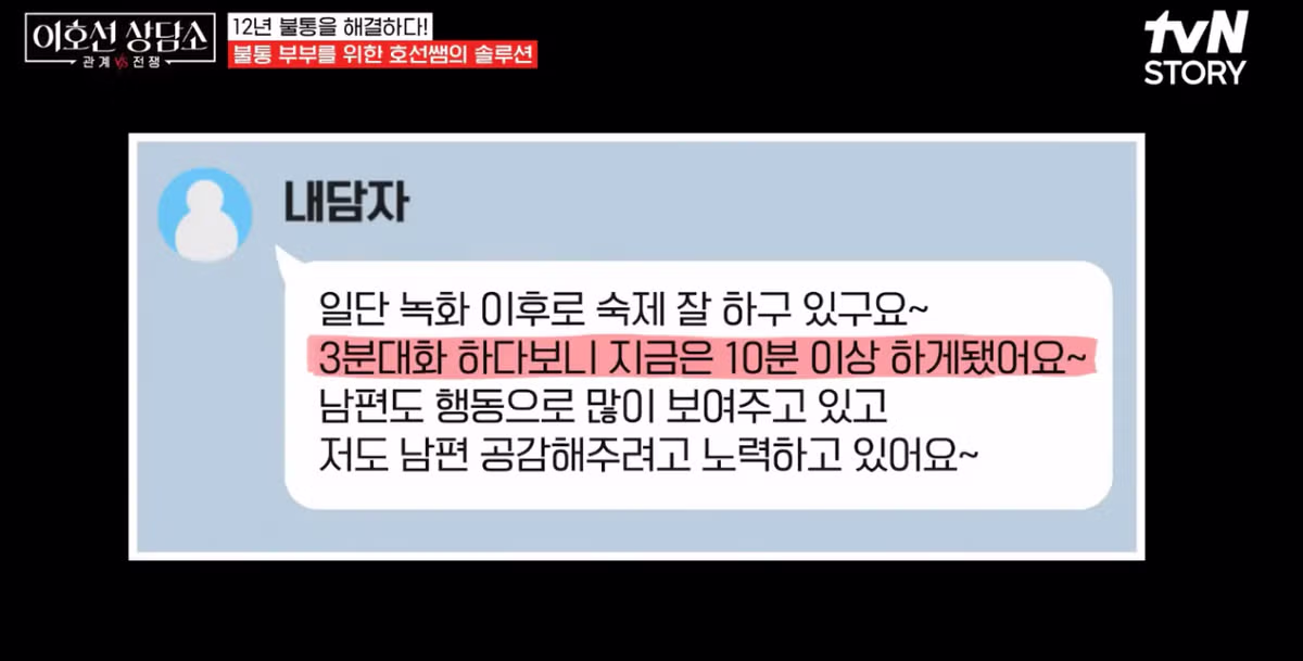 포텐갔던 소통 안하는 부부 뒷 이야기.jpg 15