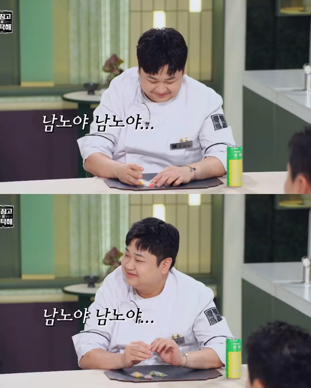 조여정에게 모든 것을 다 주는 윤남노 셰프의 모습 - 디시인사이드 인기글 이미지 4 - 밈카세