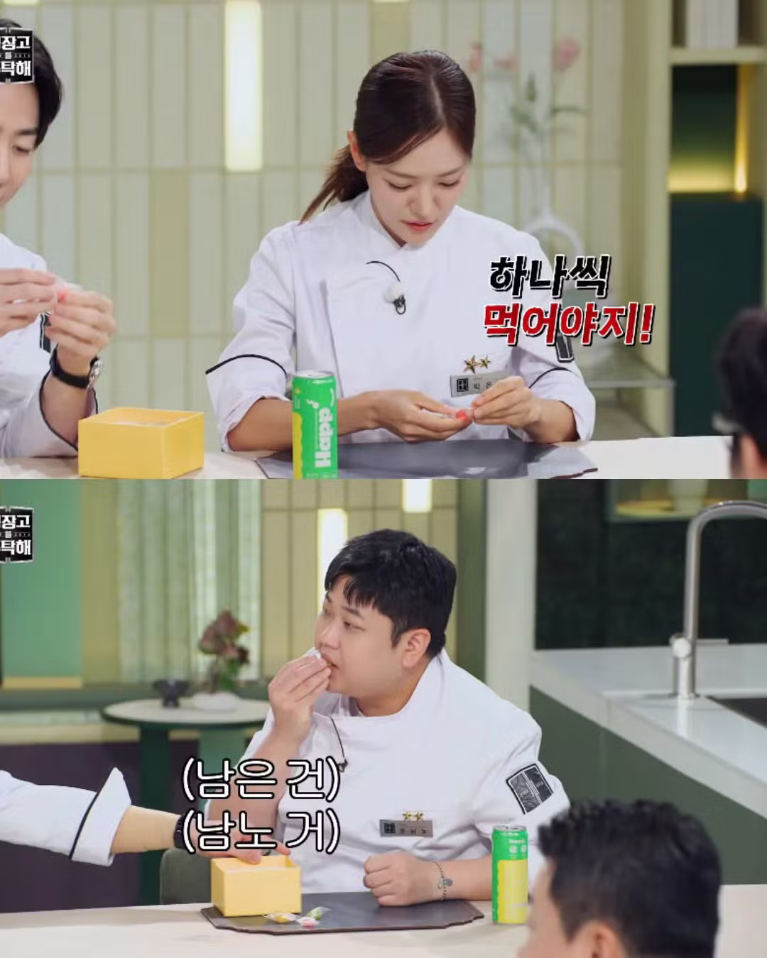 조여정에게 모든 것을 다 주는 윤남노 셰프의 모습 - 디시인사이드 인기글 이미지 5 - 밈카세