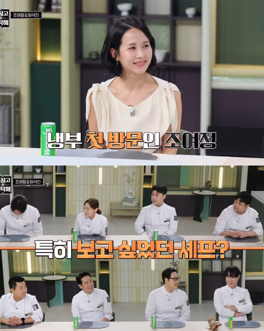 조여정에게 모든 것을 다 주는 윤남노 셰프의 모습 - 디시인사이드 인기글 이미지 6 - 밈카세
