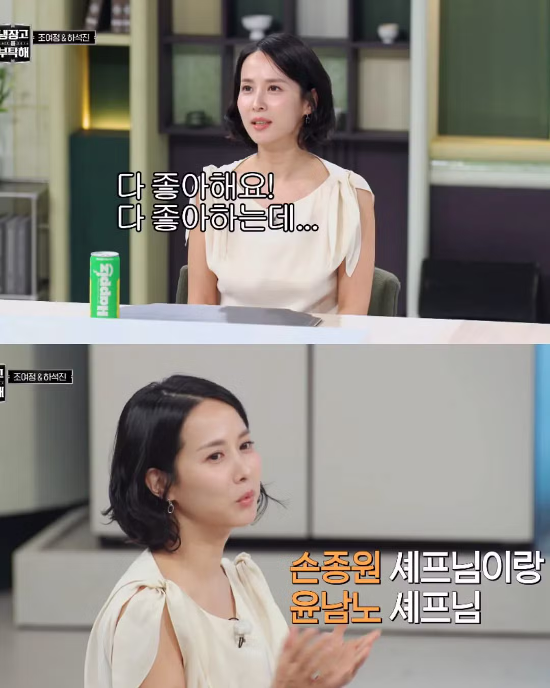 조여정에게 모든 것을 다 주는 윤남노 셰프의 모습 - 디시인사이드 인기글 이미지 7 - 밈카세