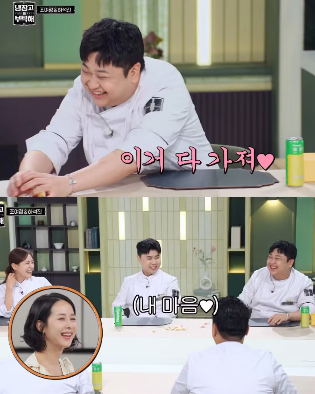 조여정에게 모든 것을 다 주는 윤남노 셰프의 모습 - 디시인사이드 인기글 이미지 9 - 밈카세