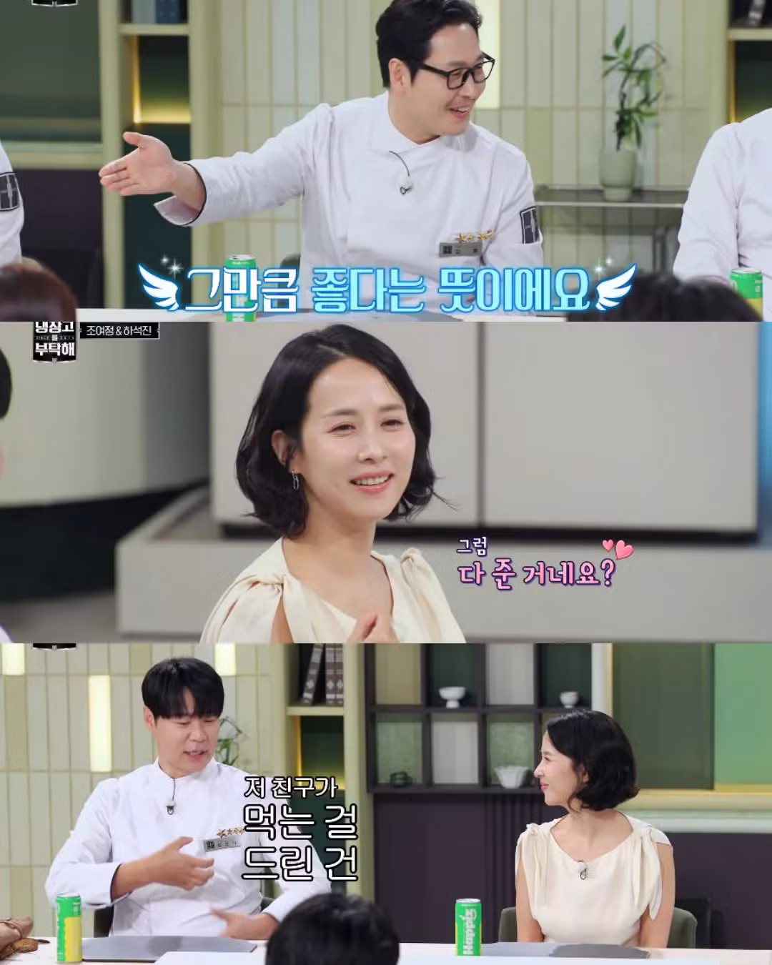조여정에게 모든 것을 다 주는 윤남노 셰프의 모습 - 디시인사이드 인기글 이미지 10 - 밈카세