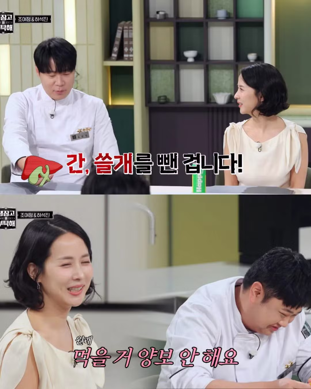 조여정에게 모든 것을 다 주는 윤남노 셰프의 모습 - 디시인사이드 인기글 이미지 11 - 밈카세