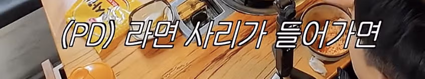 강경하게 나뉜다는 라면사리 본식파 vs 후식파 5