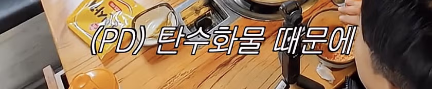 강경하게 나뉜다는 라면사리 본식파 vs 후식파 6