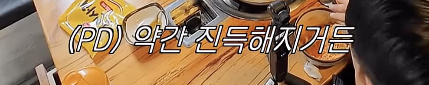 강경하게 나뉜다는 라면사리 본식파 vs 후식파 7