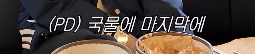 강경하게 나뉜다는 라면사리 본식파 vs 후식파 9