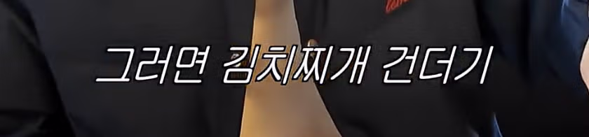 강경하게 나뉜다는 라면사리 본식파 vs 후식파 17