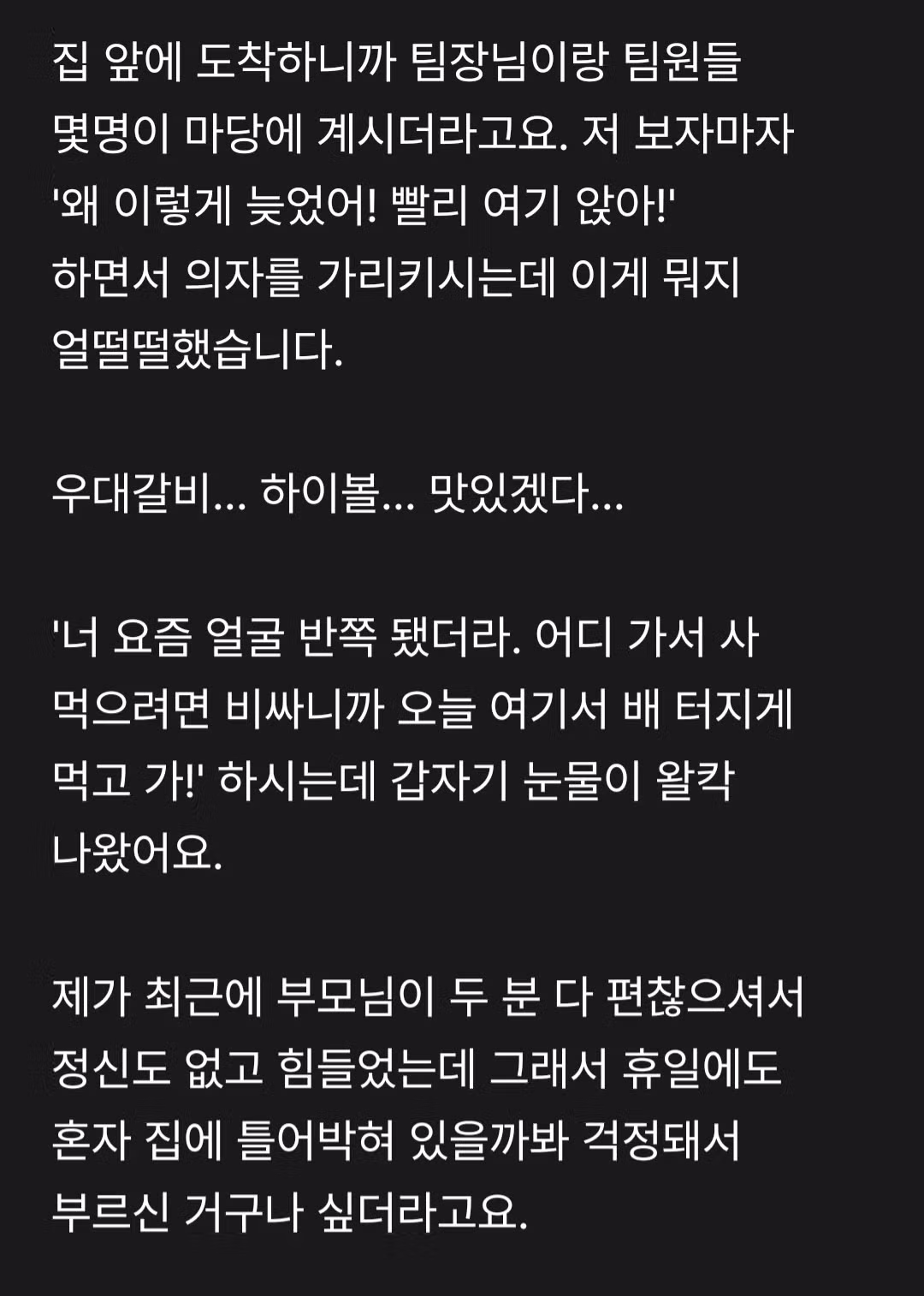 어린이날 팀장님 댁에 초대받아 다녀온 후기 - 보배드림 인기글 이미지 2 - 밈카세