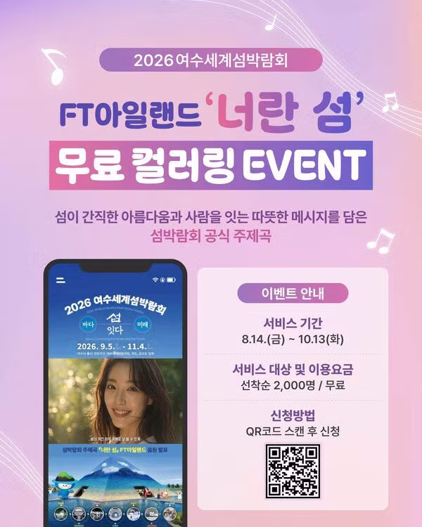 여수 섬 박람회 준비 현황 - 클리앙 인기글 이미지 11 - 밈카세