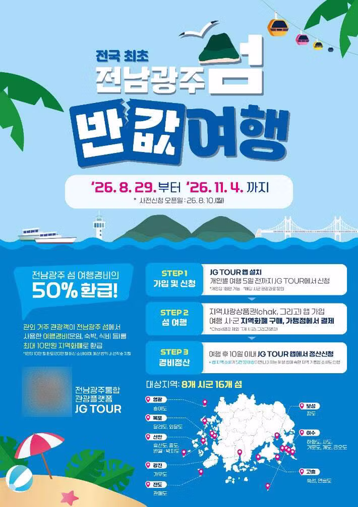 여수 섬 박람회 준비 현황 - 클리앙 인기글 이미지 12 - 밈카세
