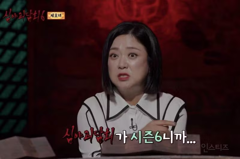 심야괴담회 역대급 주작 논란 사연 - 디시인사이드 인기글 이미지 7 - 밈카세