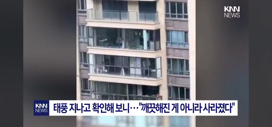 태풍으로 창문 청소하려는 사람들의 기대감 - 디시인사이드 인기글 이미지 5 - 밈카세