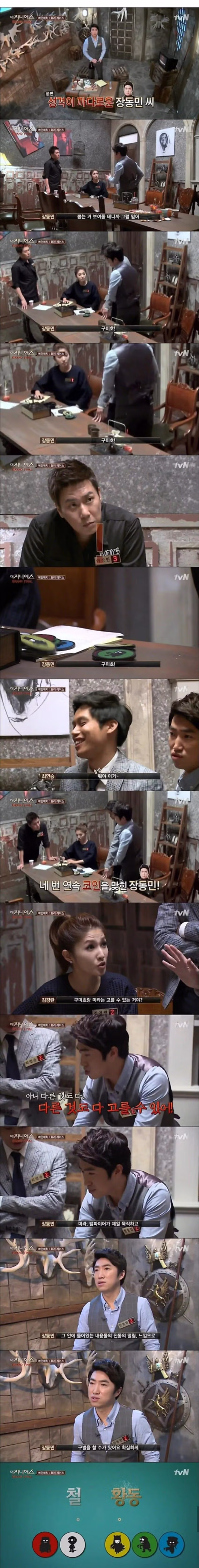 더 지니어스 제작진들이 진짜로 당황했던 순간.jpg 2