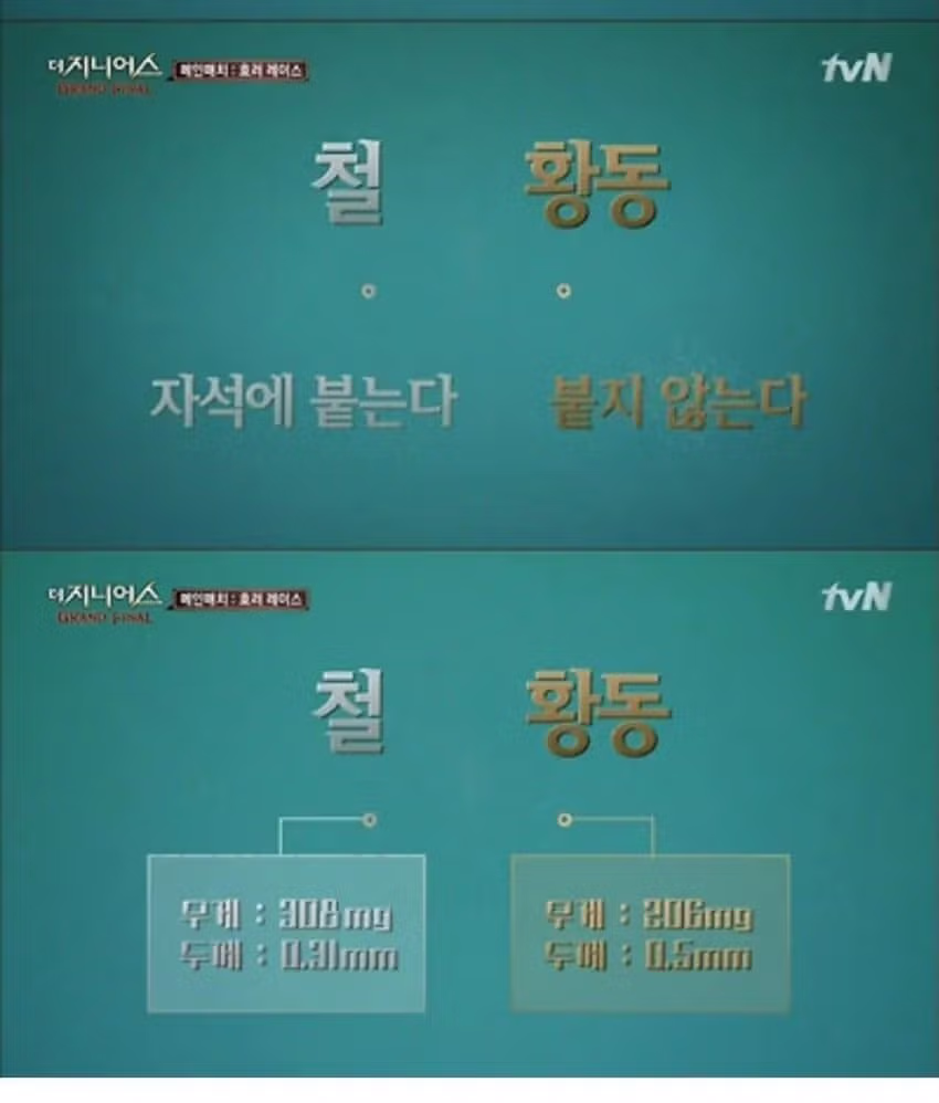 더 지니어스 제작진들이 진짜로 당황했던 순간.jpg 3