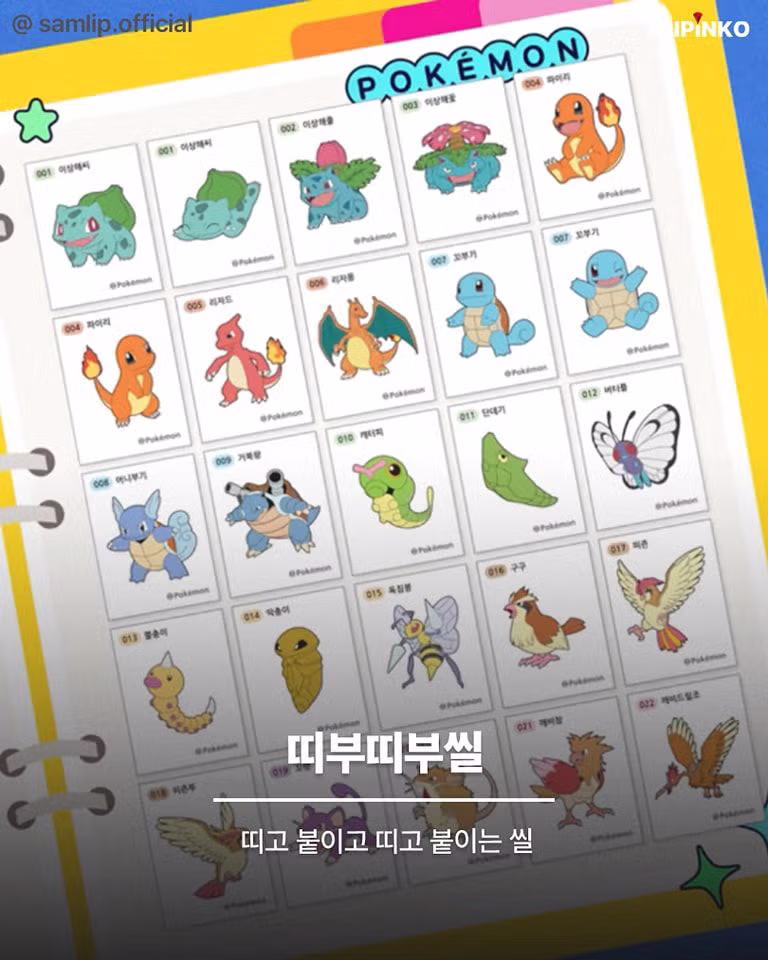 알고보니 줄임말인 단어 6