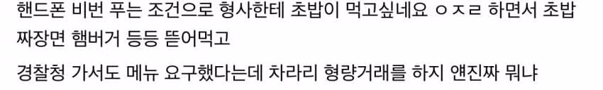 n번방 사건 가해자들에 대한 반응 - 디시인사이드 인기글 이미지 2 - 밈카세