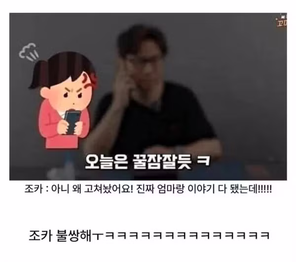 조카 아이폰 고쳐주는 훈훈한 삼촌 - 인벤 인기글 이미지 3 - 밈카세