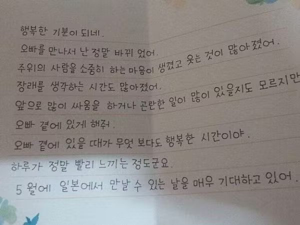 한글을 배운 일본인 여자친구의 반응 - 보배드림 인기글 이미지 2 - 밈카세