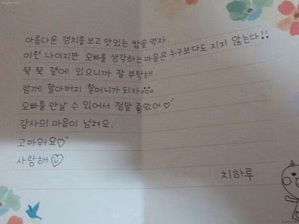 한글을 배운 일본인 여자친구의 반응 - 보배드림 인기글 이미지 3 - 밈카세