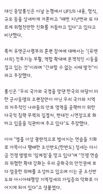 APEC에서 김정은을 만나고 싶은 트럼프와 북한의 UFS 비난 논평 - 클리앙 인기글 이미지 4 - 밈카세