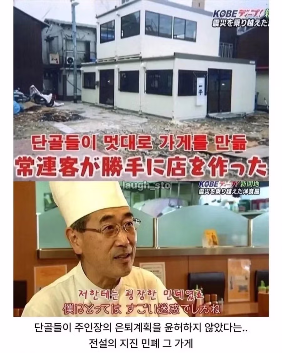 전설의 일본 강제노동 밥집 2