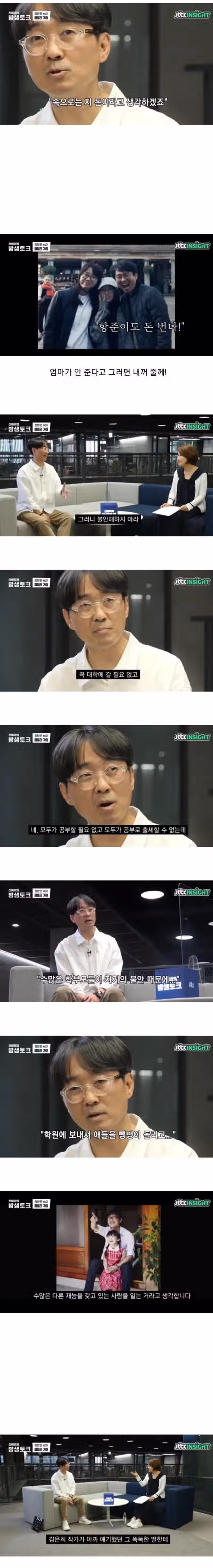 미래를 걱정하는 딸에게 장항준이 한 말 3